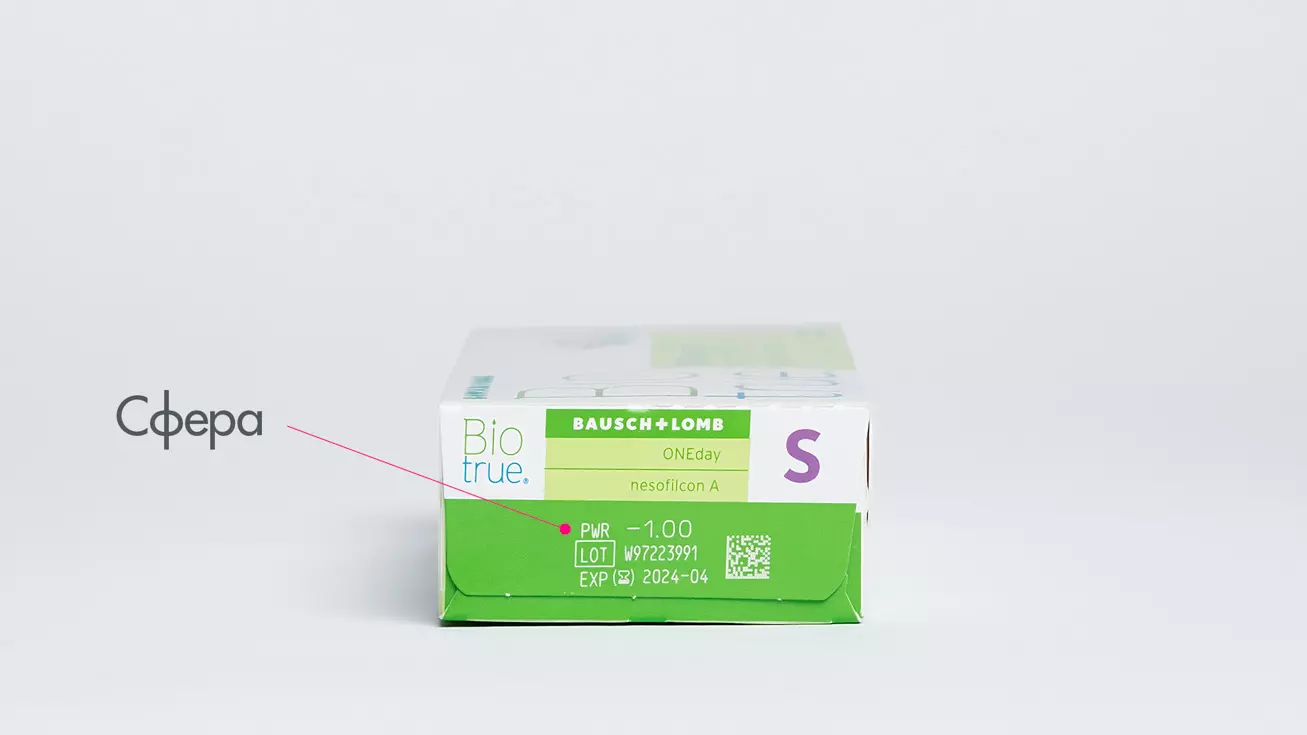 Biotrue ONEday (30 линз) -1,5/-3,5